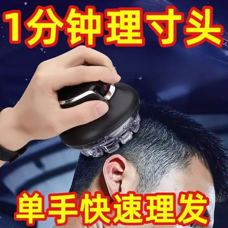 Imported Hair Clipper Ufo Smart Self-Service Flat Head
