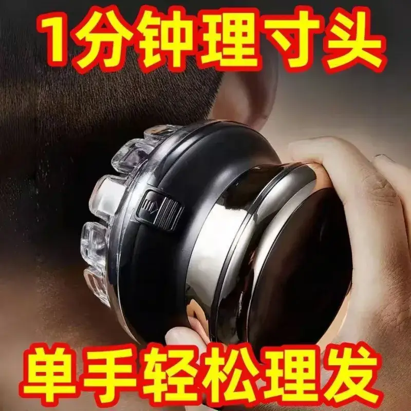 Imported Hair Clipper Ufo Smart Self-Service Flat Head