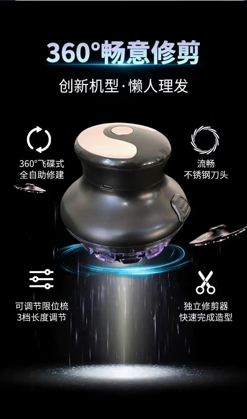 Imported Hair Clipper Ufo Smart Self-Service Flat Head — feature 4
