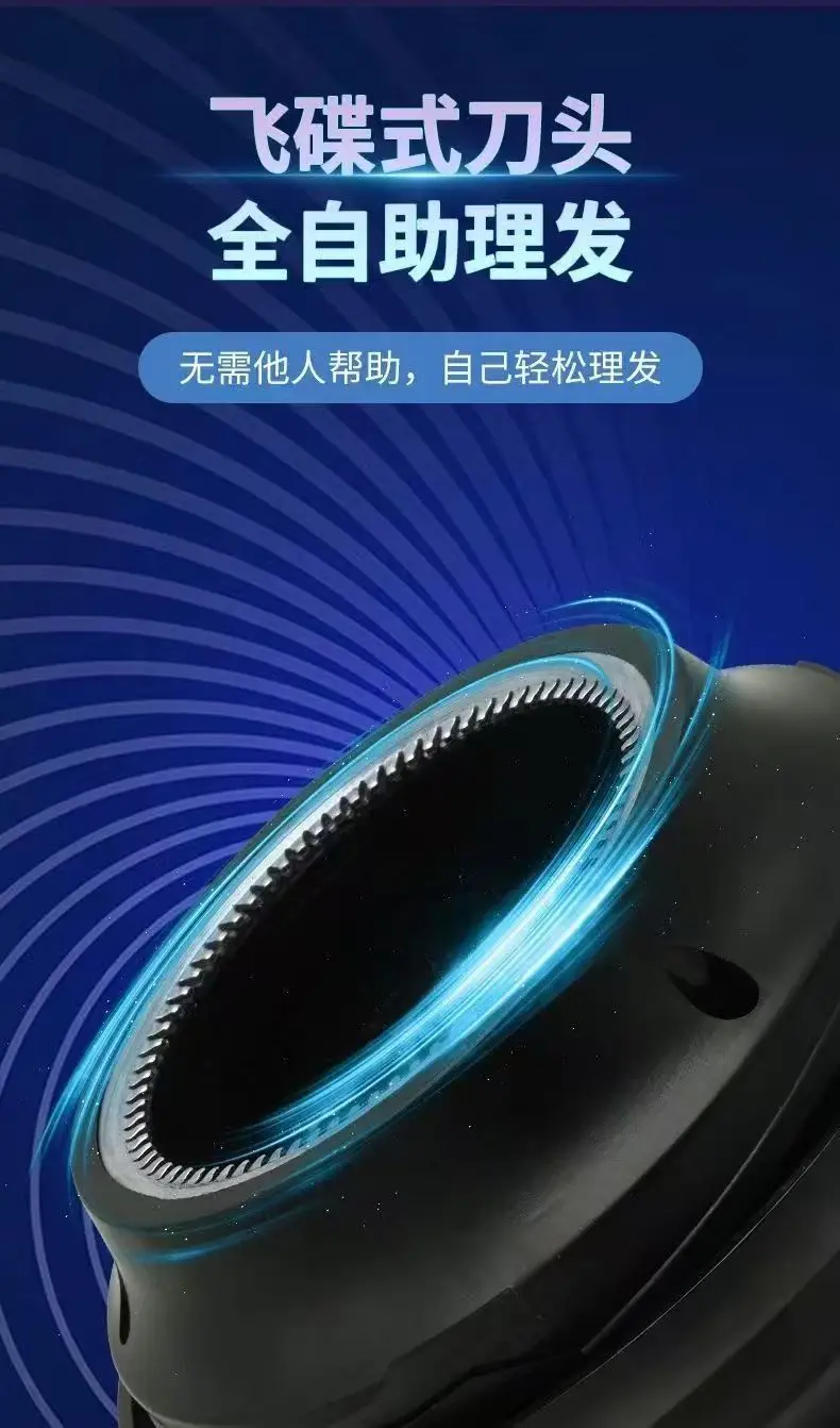 Imported Hair Clipper Ufo Smart Self-Service Flat Head — feature 6
