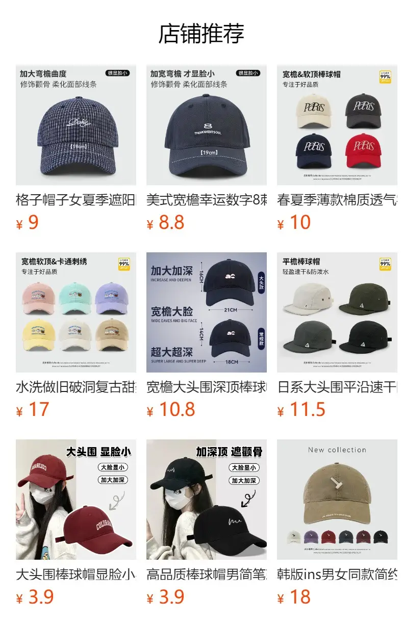 Women Red Embroidered Baseball Cap with Large Brim — feature 1