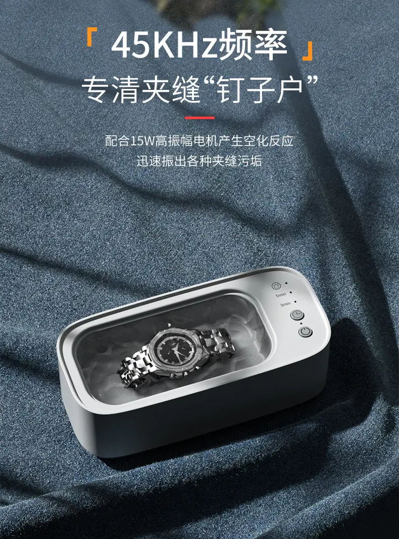 Portable Ultrasonic Jewelry Cleaning Machine Silver β feature 14