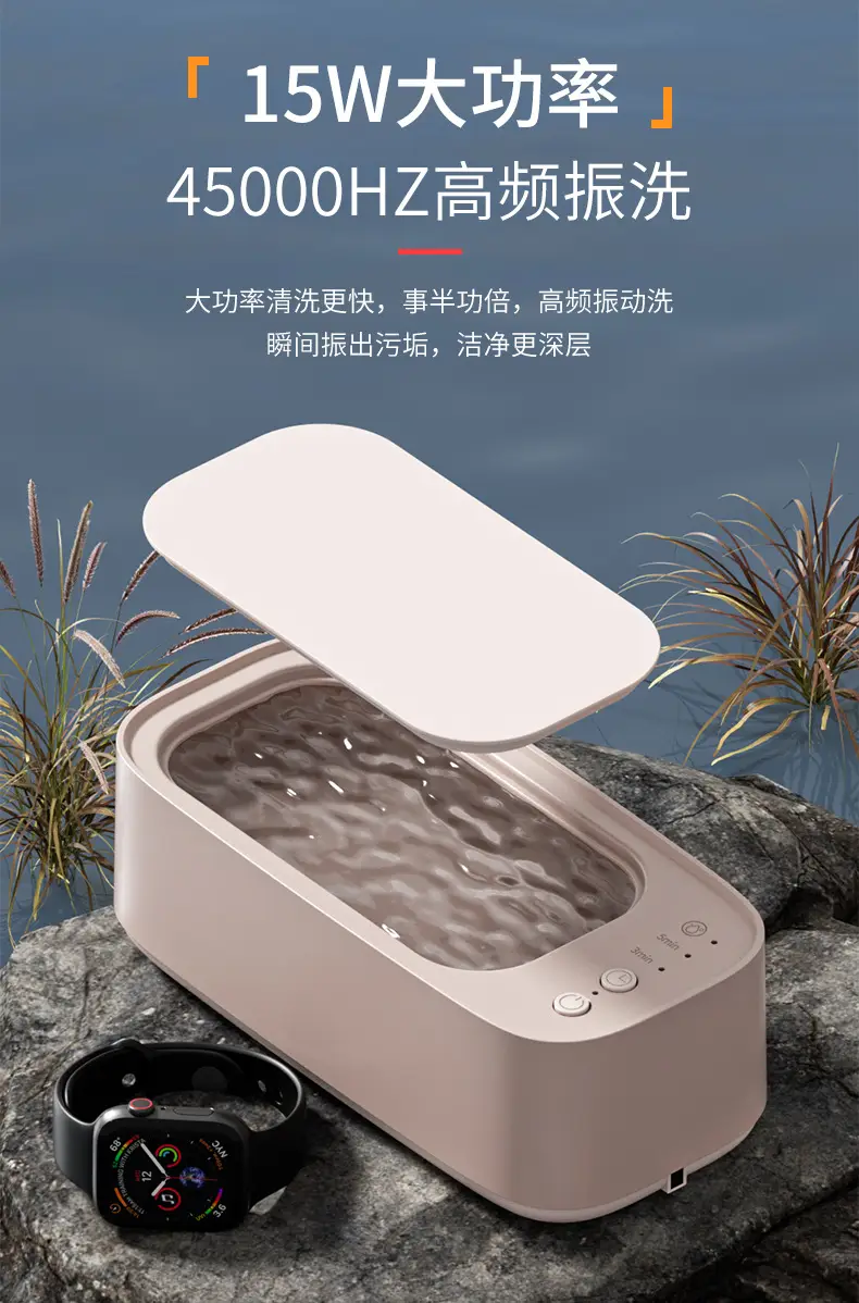 Portable Ultrasonic Jewelry Cleaning Machine Silver β feature 6