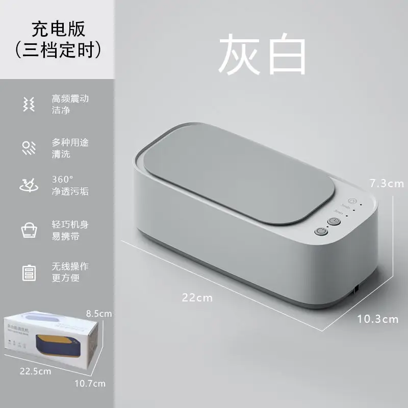 Portable Ultrasonic Jewelry Cleaning Machine Silver