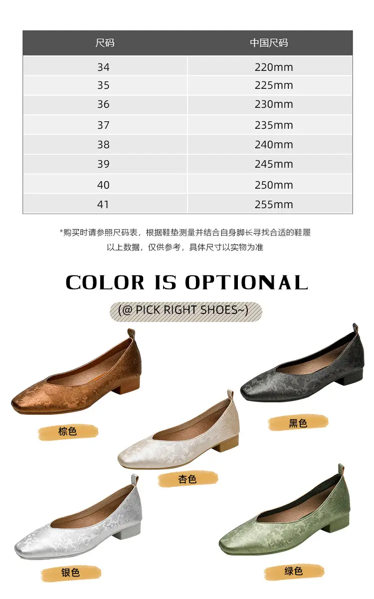 French Retro Single-layer Shoes All-match Korean Style Low Heel Shoes Artistic New Chinese Style Style Square Toe Soft Leather Milk Shoes — feature 9