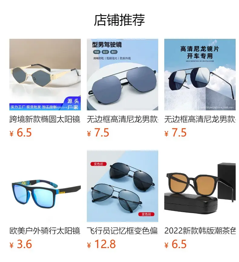 Women's Anti-Ultraviolet Ultra-Light Sunglasses for Driving — feature 1