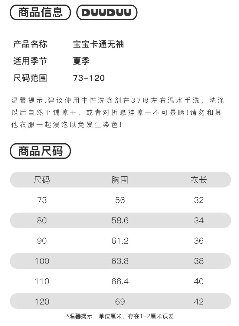Duuduu Forest Style Baby Vest Sleeveless Summer for Boys — feature 12