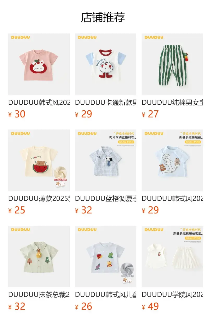 DUUDUU Baby Vest Sleeveless Summer Class A Boys T-Shirt — feature 4