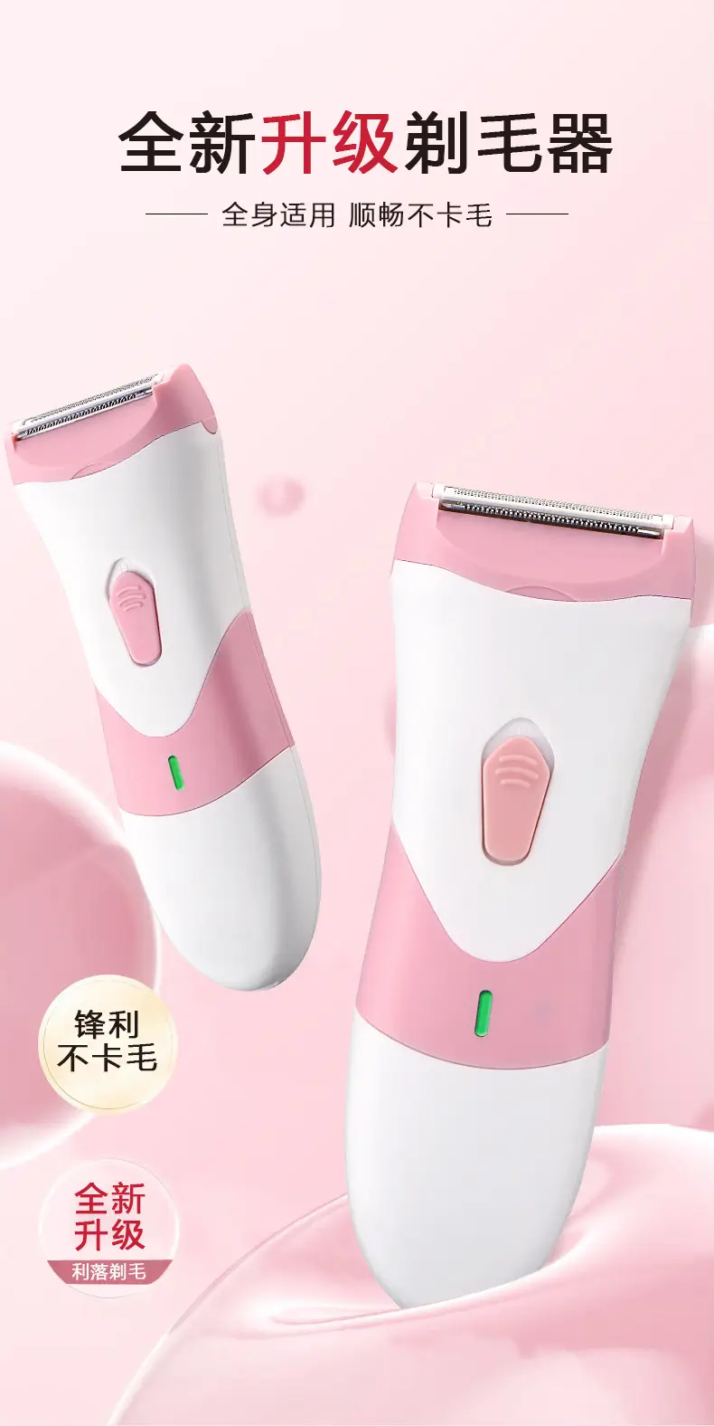 Wireless Electric Shaver for Women Underarm Trimming — feature 3