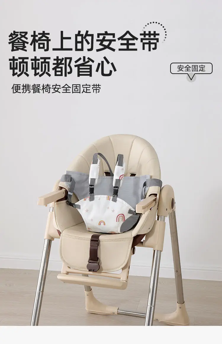 Baby Portable Dining Chair with Fixed Belt — feature 1