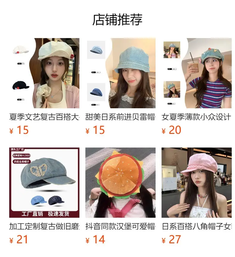 Women Duck Tongue Sun Hat Spring Summer Korean Style — feature 1