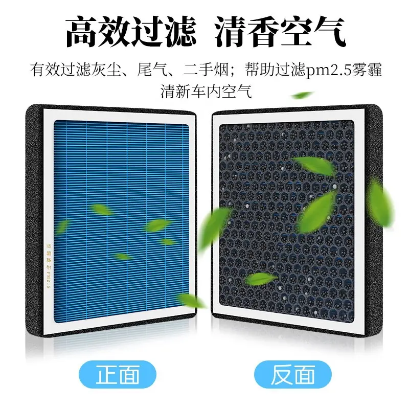 Suitable for Toyota Aromatherapy Air Conditioning Filter Original Original Activated Carbon Filter Fragrance Type Air Grids Filter Wholesale