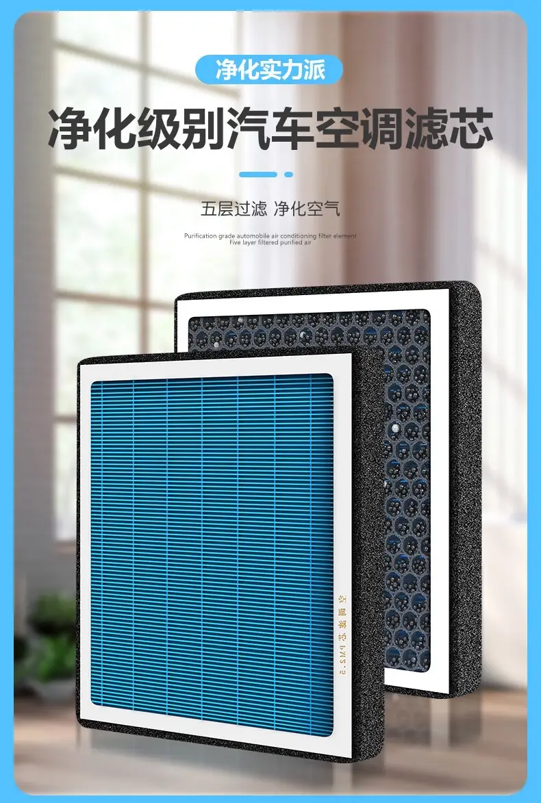 Suitable for Toyota Aromatherapy Air Conditioning Filter Original Original Activated Carbon Filter Fragrance Type Air Grids Filter Wholesale — feature 1