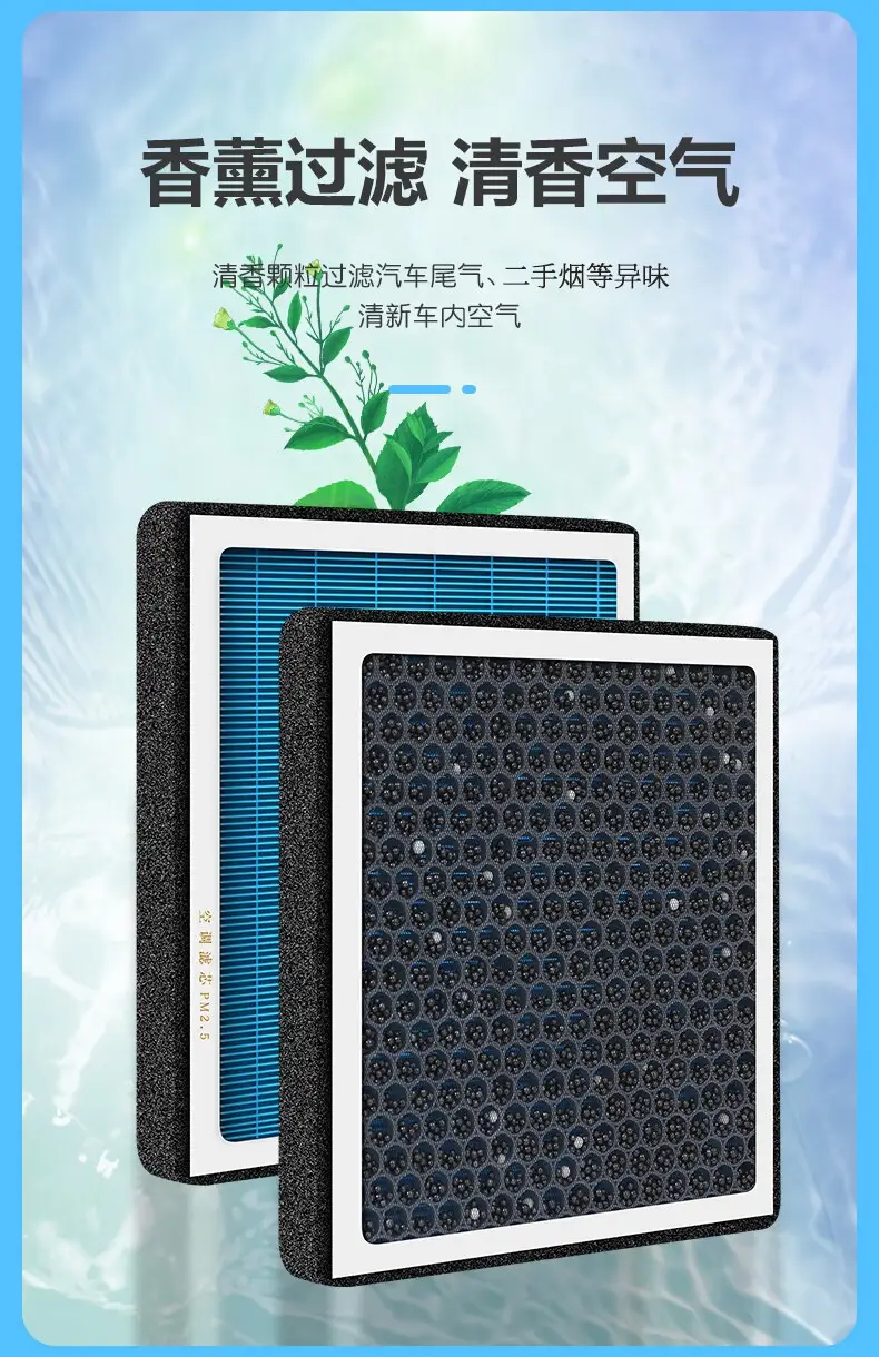 Suitable for Toyota Aromatherapy Air Conditioning Filter Original Original Activated Carbon Filter Fragrance Type Air Grids Filter Wholesale — feature 3