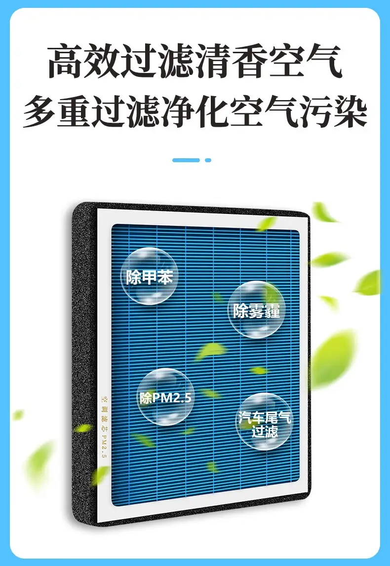 Suitable for Toyota Aromatherapy Air Conditioning Filter Original Original Activated Carbon Filter Fragrance Type Air Grids Filter Wholesale — feature 6