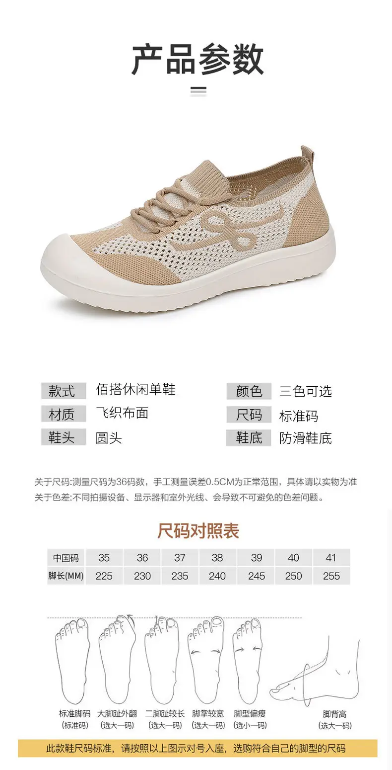 Women's 2025 Summer Mesh Sneakers with Soft Sole — feature 11