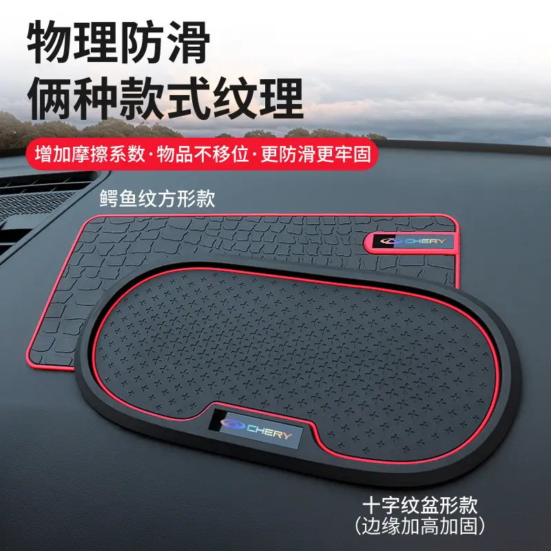 Chery Tiggo 8Pro 89977Plus 5X 3X Car Central Control Instrument Panel Ornaments Anti-Slip Mat