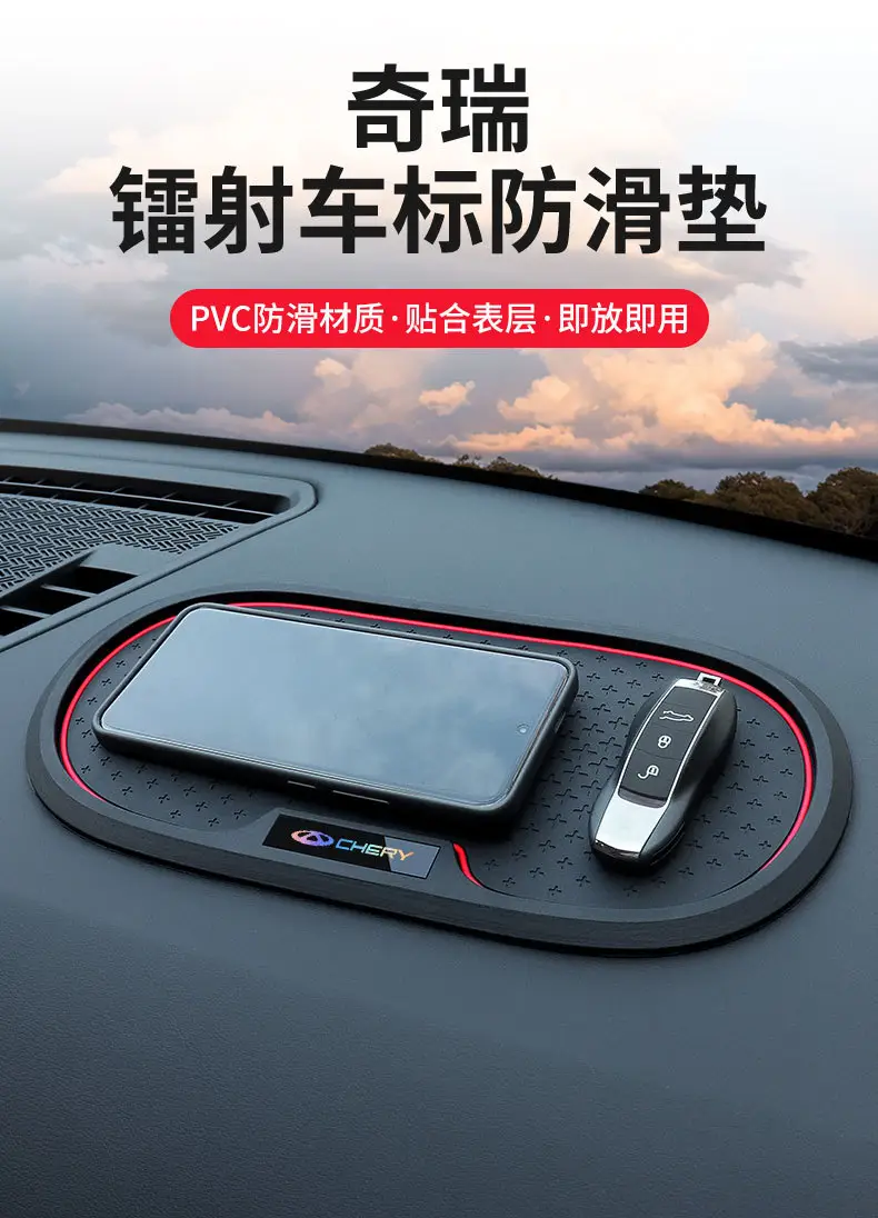 Chery Tiggo 8Pro 89977Plus 5X 3X Car Central Control Instrument Panel Ornaments Anti-Slip Mat — feature 1