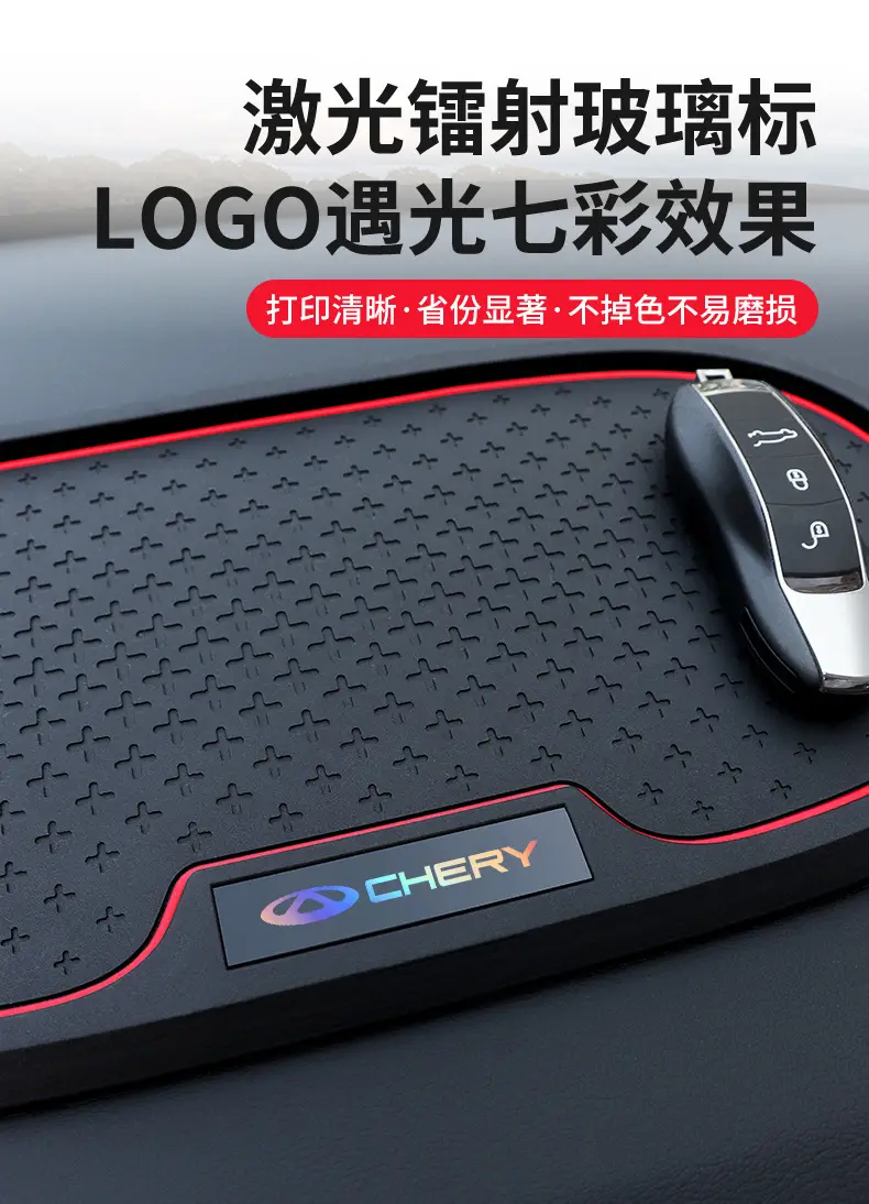 Chery Tiggo 8Pro 89977Plus 5X 3X Car Central Control Instrument Panel Ornaments Anti-Slip Mat — feature 3