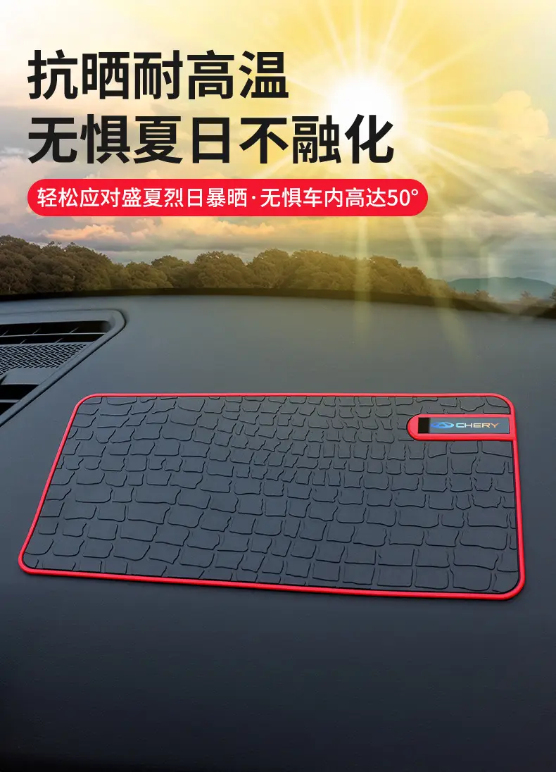 Chery Tiggo 8Pro 89977Plus 5X 3X Car Central Control Instrument Panel Ornaments Anti-Slip Mat — feature 4
