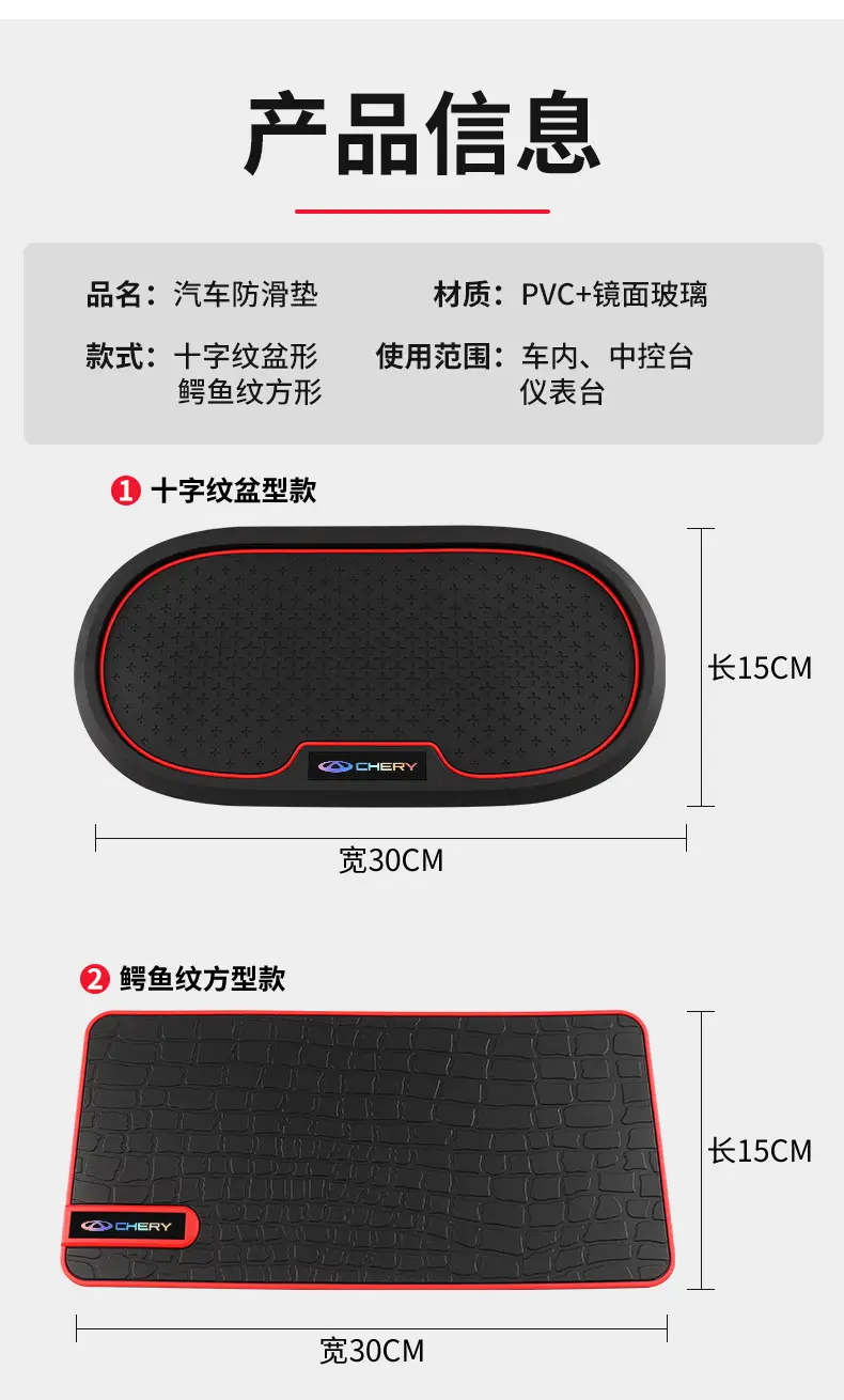 Chery Tiggo 8Pro 89977Plus 5X 3X Car Central Control Instrument Panel Ornaments Anti-Slip Mat — feature 6