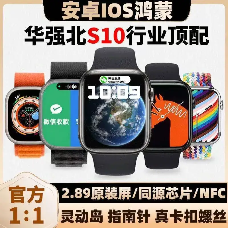 2025 S10 Health Monitor Watch with NFC & 2.89 Screen - Image 3