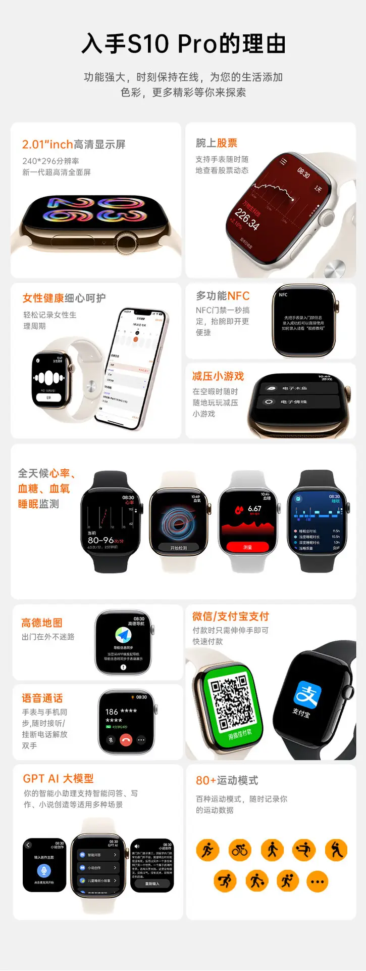 2025 S10 Health Monitor Watch with NFC & 2.89 Screen — feature 8