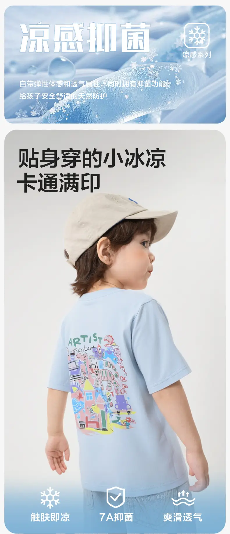 Boy Light Blue Cartoon T-Shirt Summer Casual — feature 1