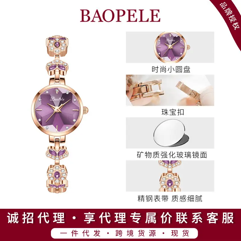 Women's Purple Quartz Watch B1103L-G - Image 6