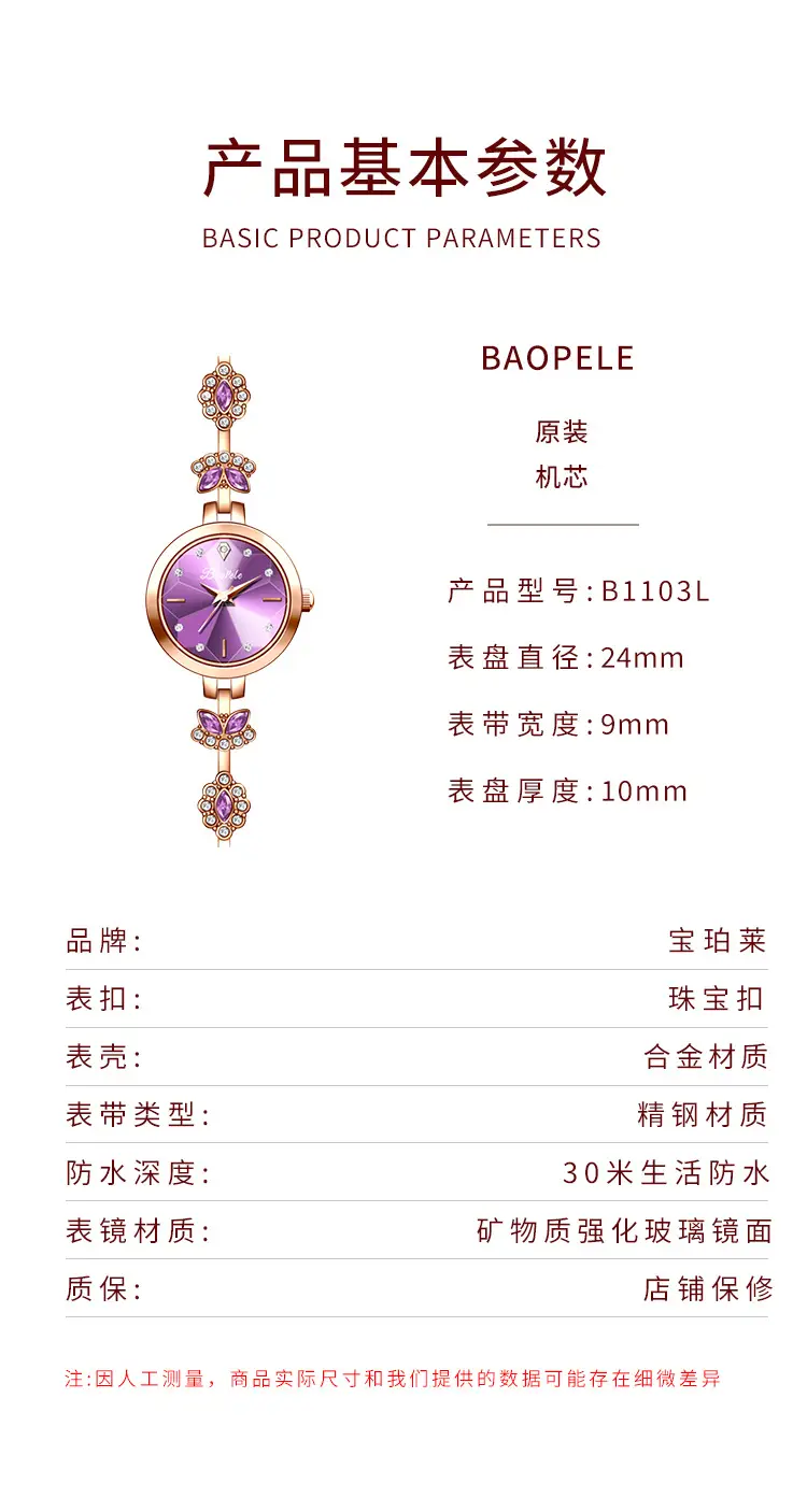 Women's Purple Quartz Watch B1103L-G — feature 8