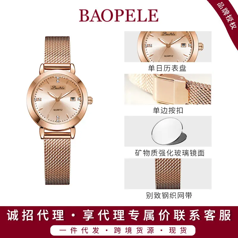 Women's Rose Gold Mesh Watch B3203L - Image 3