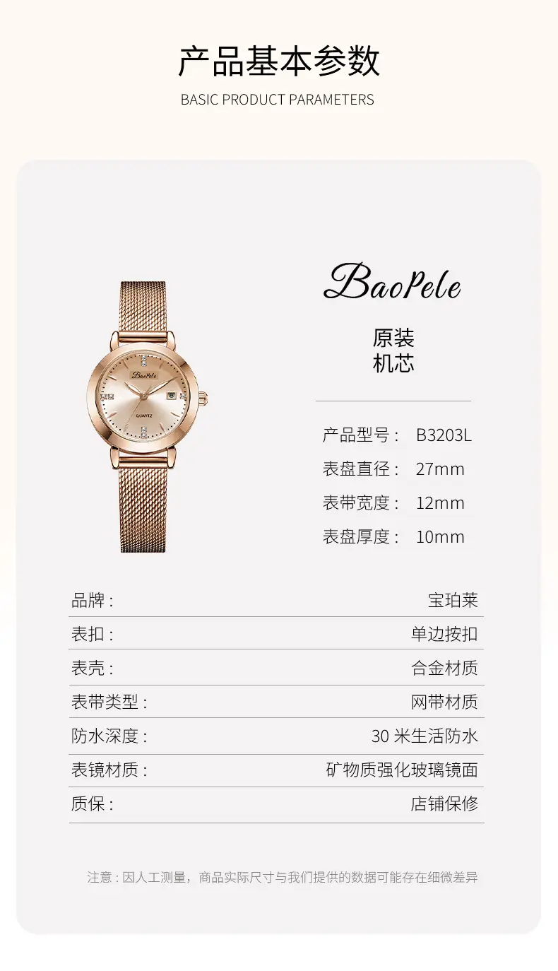 Women's Rose Gold Mesh Watch B3203L — feature 7