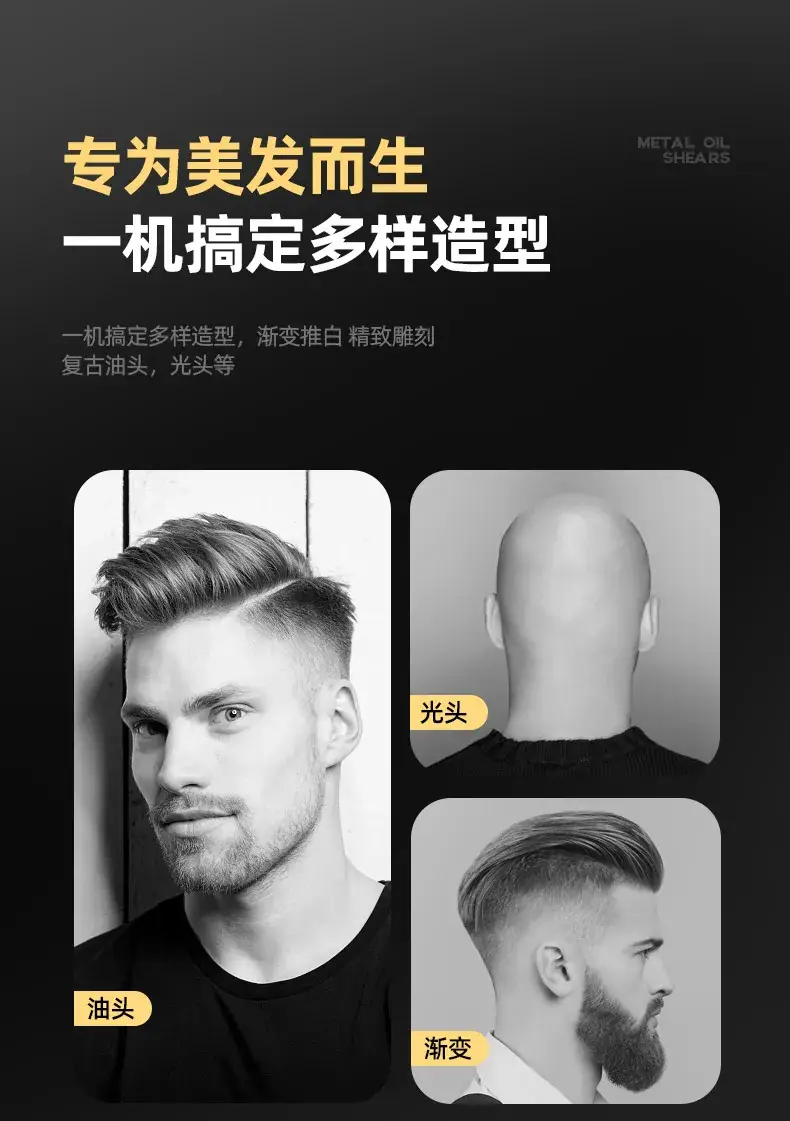 Electric Hair Clipper with Oil Control & Multiple Blades — feature 5