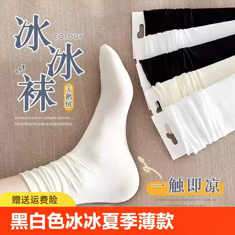Ice Ice Socks Women's Summer Thin Women's Summer Stacking Socks Mid-barrel Spring and Autumn Black and White Ice Stockings Long-barrel Stockings