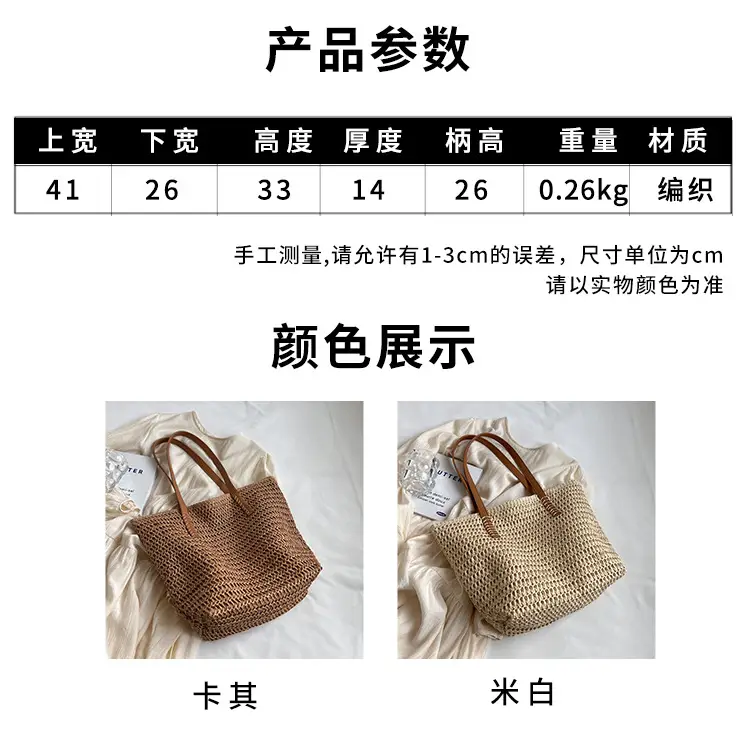 Women's Straw Shoulder Bag Large Capacity Korean Style — feature 3