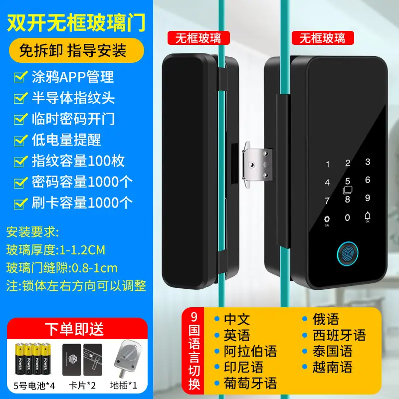 Smart Glass Door Lock for Office & Shop Single Double - Image 2