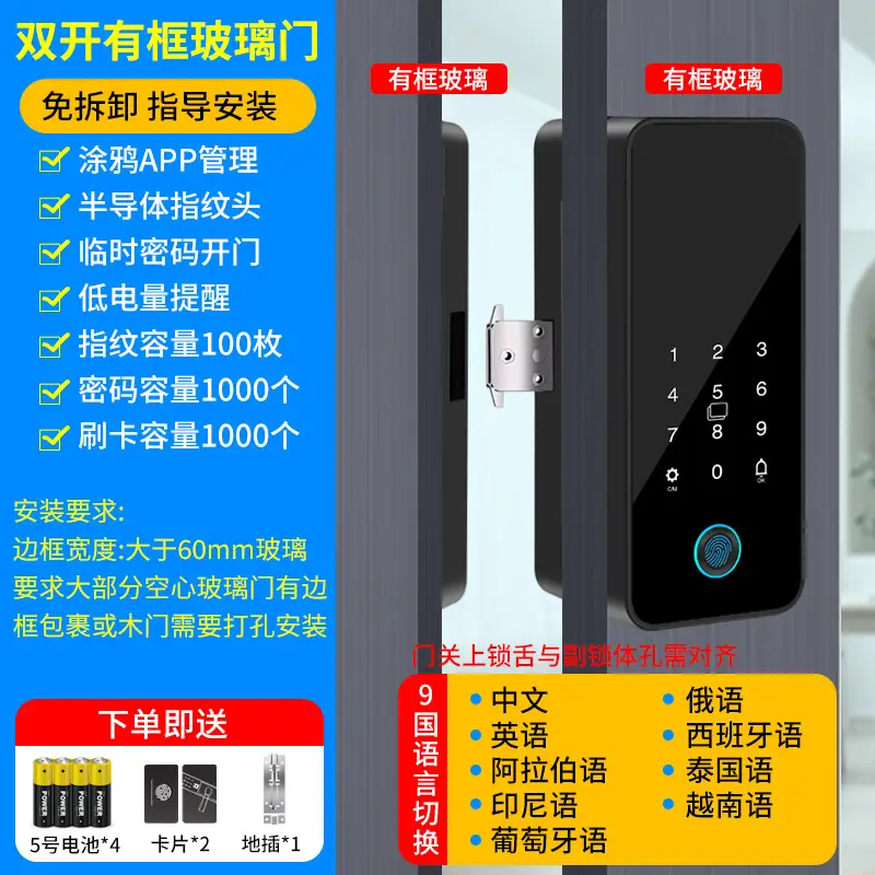 Smart Glass Door Lock for Office & Shop Single Double - Image 3