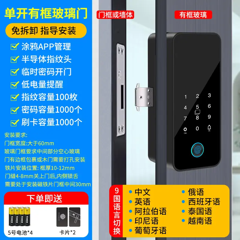 Smart Glass Door Lock for Office & Shop Single Double - Image 4