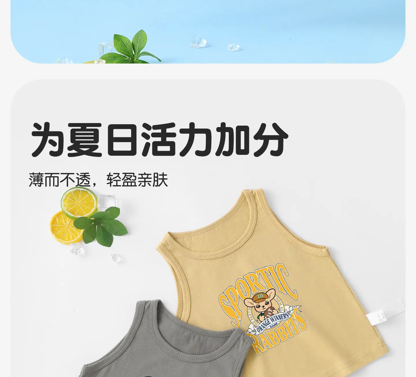 Boys Girls Summer Vests Pure Cotton Sleeveless T-Shirts — feature 3