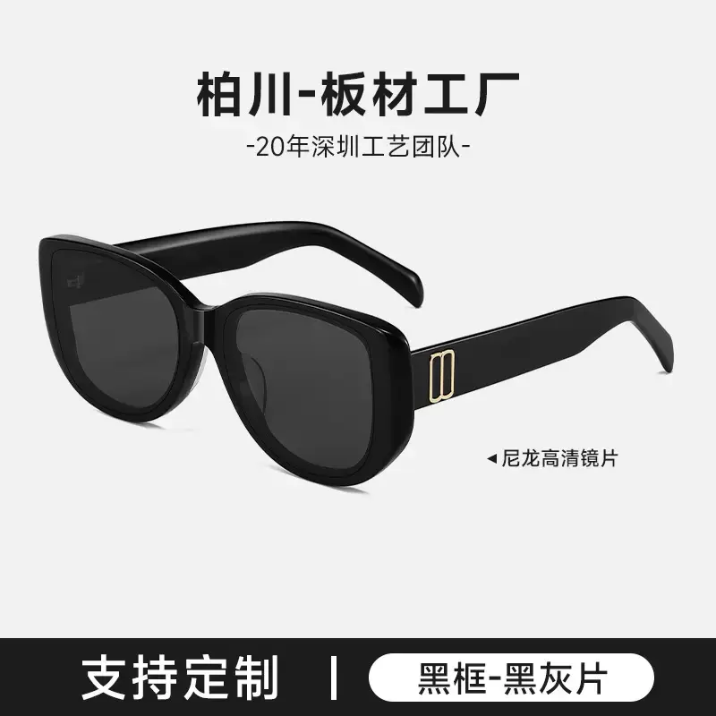 New Plate Cat's Eye Sunglasses HD UV Protection