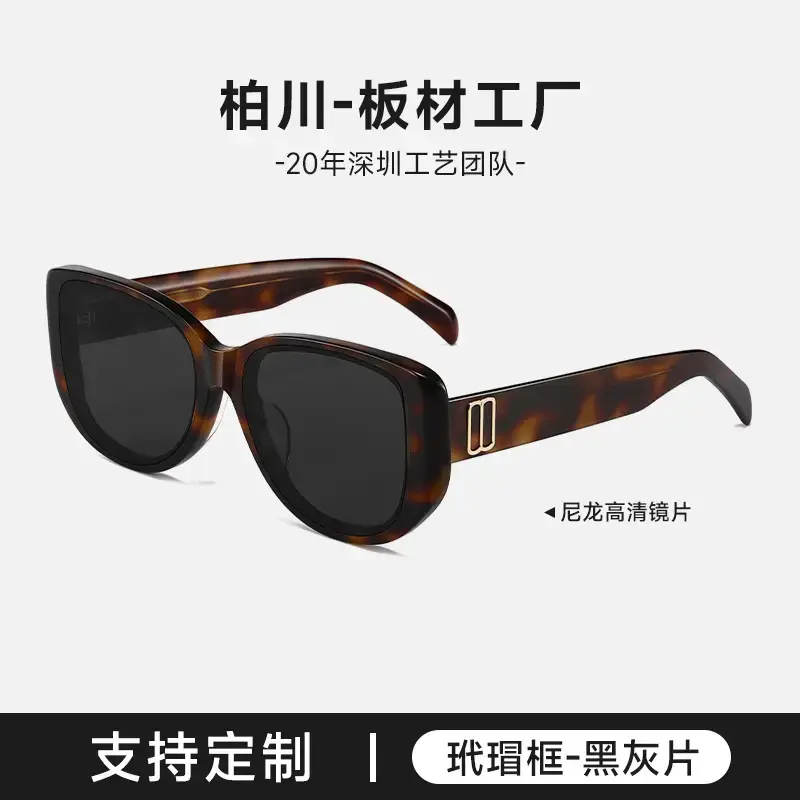New Plate Cat's Eye Sunglasses HD UV Protection - Image 2