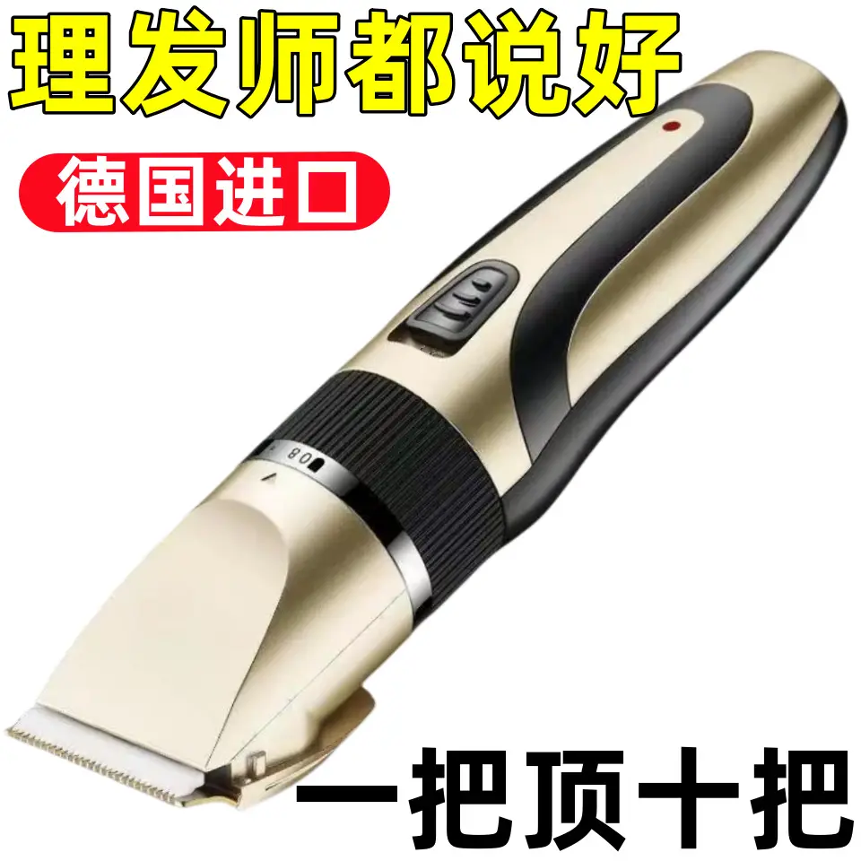 German Electric Hair Clipper Multi-Functional Shaver — feature 1