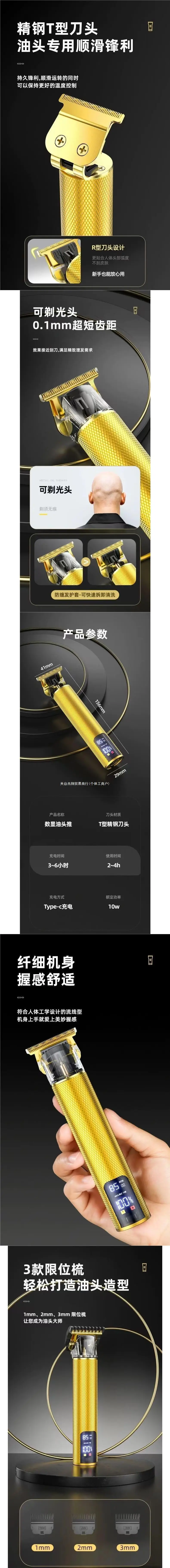 German Precision Electric Hair Trimmer with Oil Head — feature 1