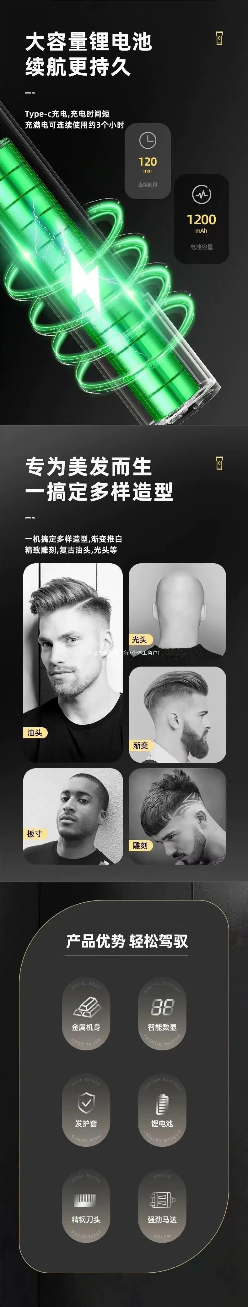 German Precision Electric Hair Trimmer with Oil Head — feature 2