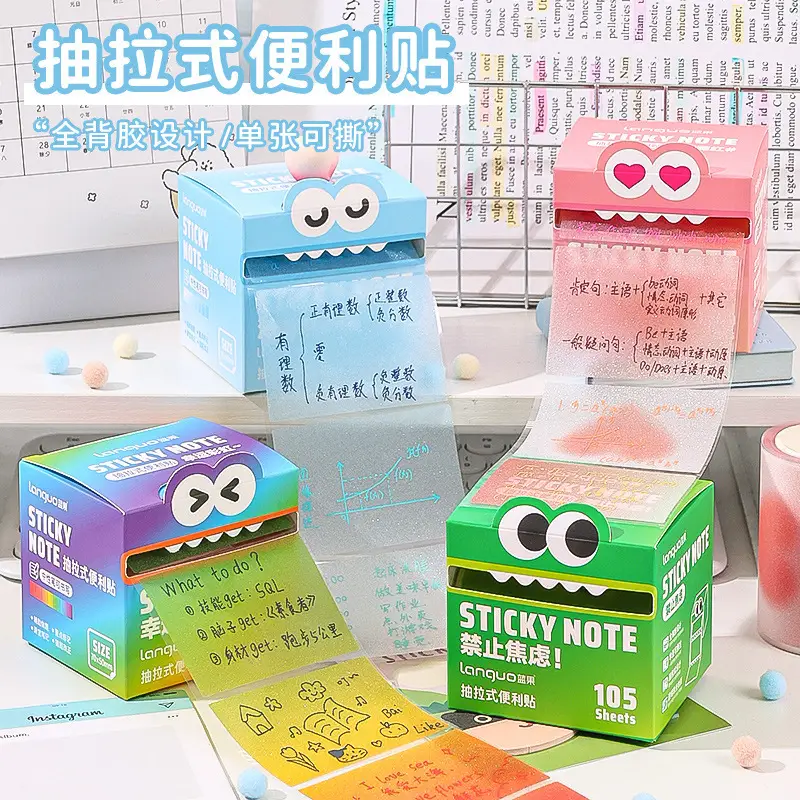 Gradient Pull-Out Dopamine Sticky Notes, Transparent Frosted Pearlescent Material, High-Looking Sticky Notes That Can Be Peeled Off Without Leaving Traces
