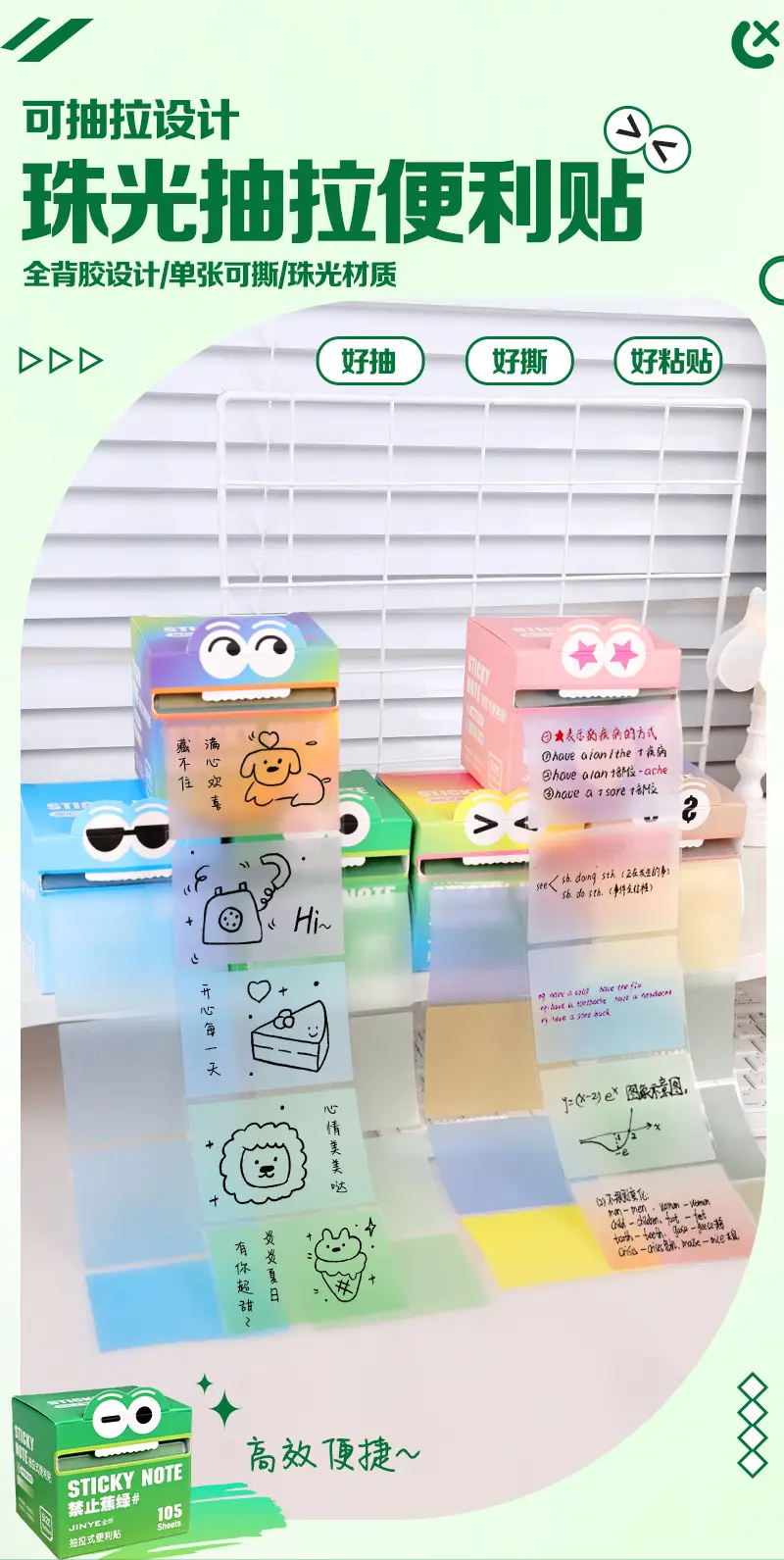 Gradient Pull-Out Dopamine Sticky Notes, Transparent Frosted Pearlescent Material, High-Looking Sticky Notes That Can Be Peeled Off Without Leaving Traces — feature 1