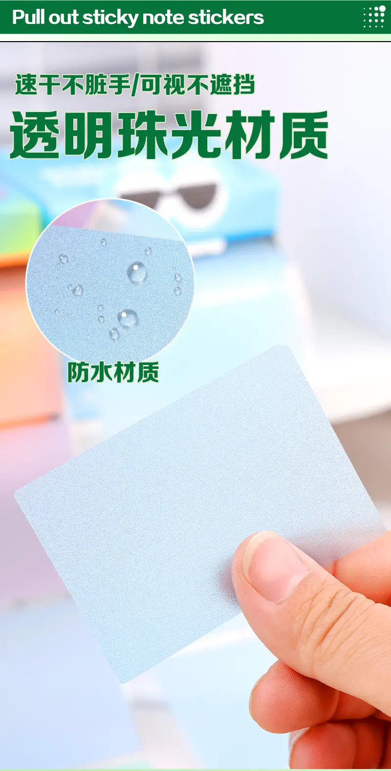 Gradient Pull-Out Dopamine Sticky Notes, Transparent Frosted Pearlescent Material, High-Looking Sticky Notes That Can Be Peeled Off Without Leaving Traces — feature 11