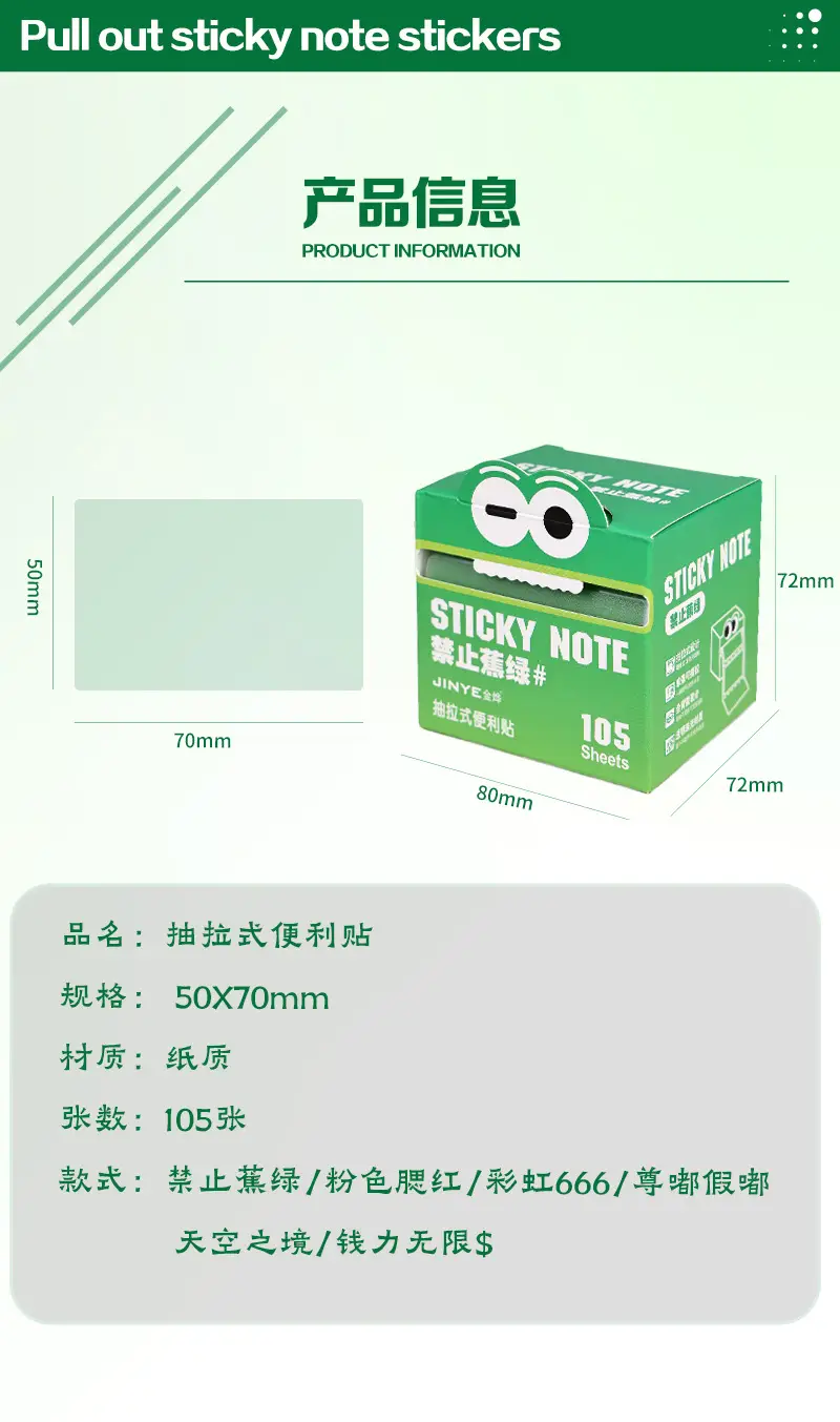 Gradient Pull-Out Dopamine Sticky Notes, Transparent Frosted Pearlescent Material, High-Looking Sticky Notes That Can Be Peeled Off Without Leaving Traces — feature 2