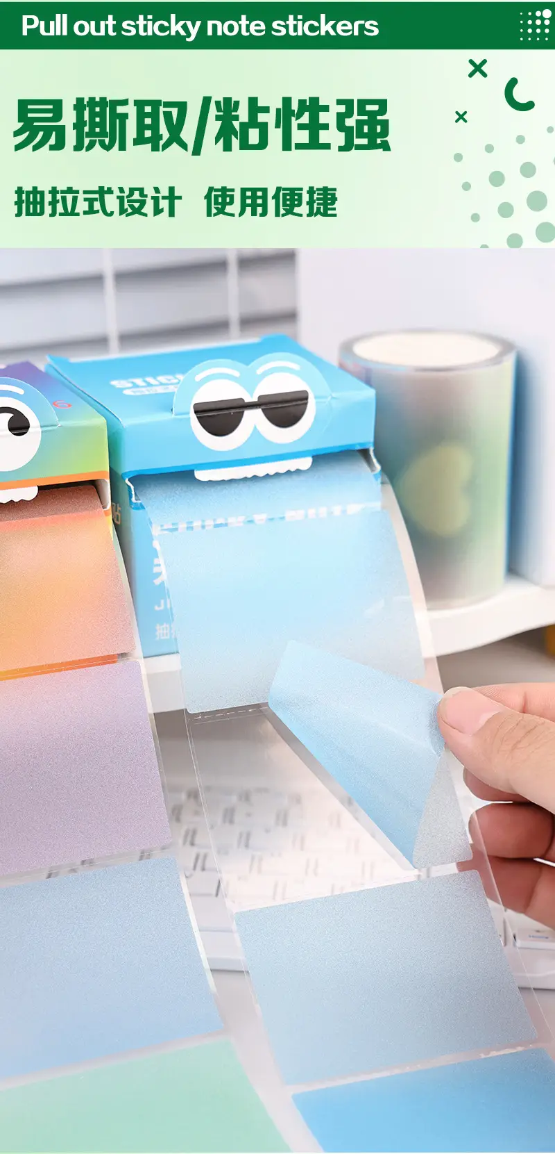 Gradient Pull-Out Dopamine Sticky Notes, Transparent Frosted Pearlescent Material, High-Looking Sticky Notes That Can Be Peeled Off Without Leaving Traces — feature 8