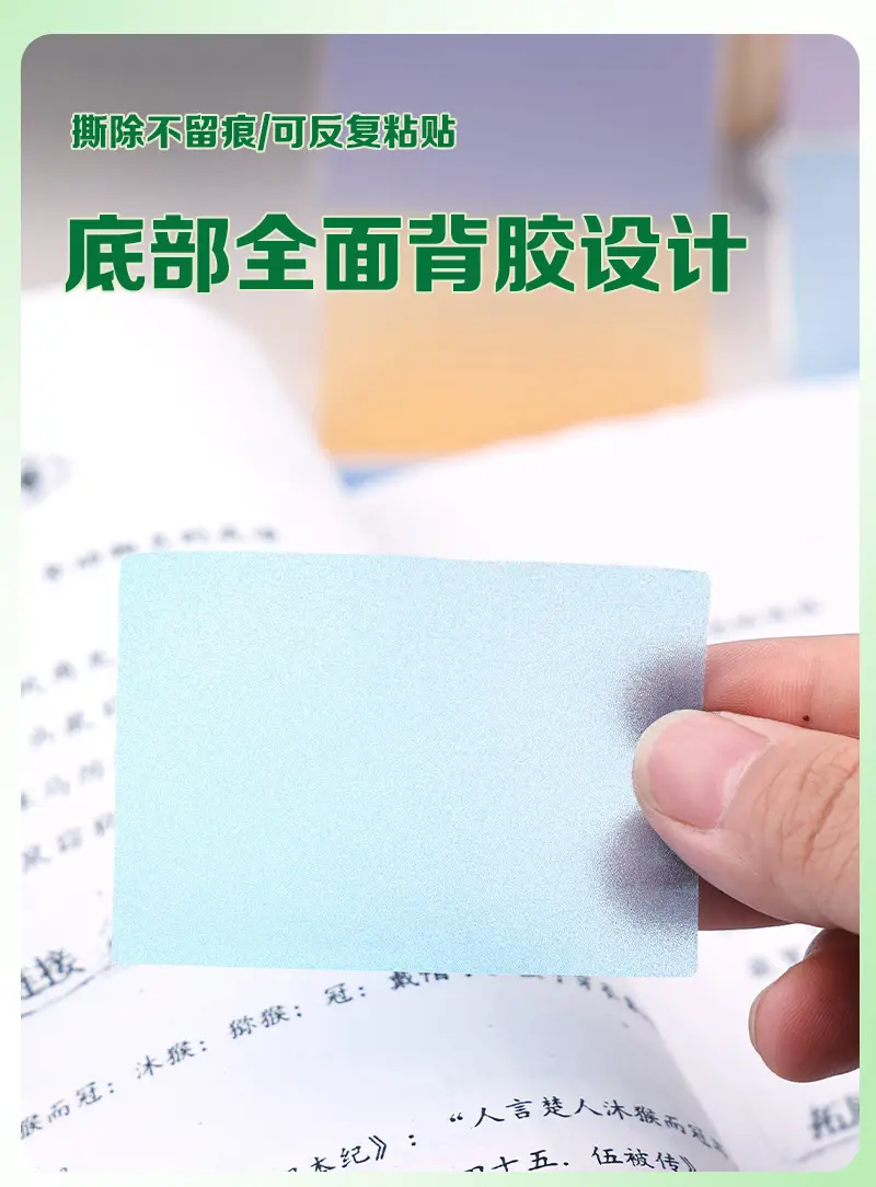 Gradient Pull-Out Dopamine Sticky Notes, Transparent Frosted Pearlescent Material, High-Looking Sticky Notes That Can Be Peeled Off Without Leaving Traces — feature 9